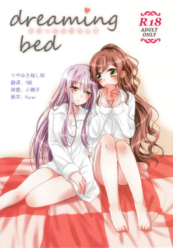 dreaming bed图