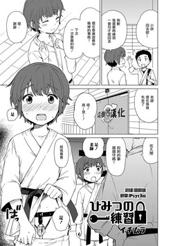 ひみつの練習圖
