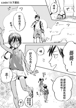 田舎に帰るとやけに自分に懐いた褐色ポニテショタがいる圖