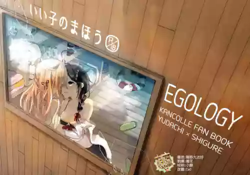 いい子のまほう圖