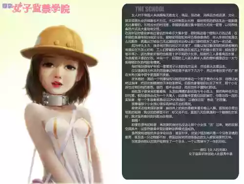 国京女子监禁学园图
