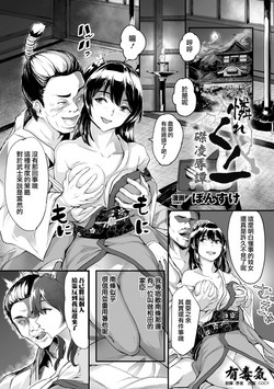 憐れくノ一 磔凌辱譚圖