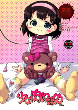 少女肉奴隷中…图