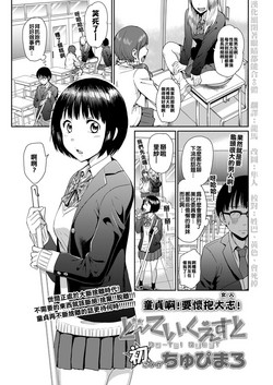 どーてい・くえすと圖