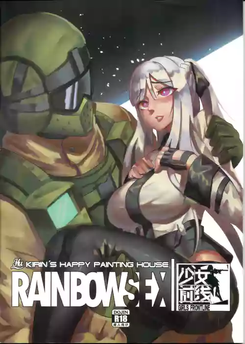 RAINBOW SEX/少女前線圖