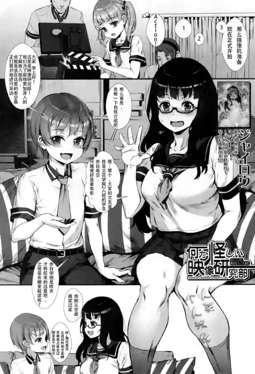 何か怪しい映像研究部 Scene:00 希空さんの入部式圖