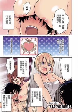 Satousama Appli de Onnanoko no Kokoro o Nozoitara Do XX datta~ Ch. 7 | 佐藤君正在偷窺。～用神大人的APP偷窺女孩子的內心卻發現原來是抖XX～07話圖