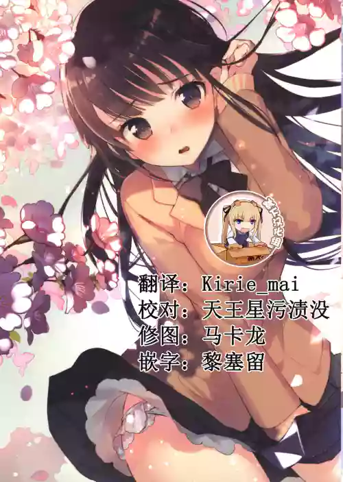 君のパンツが见たい。～Haru-Ichiban～图