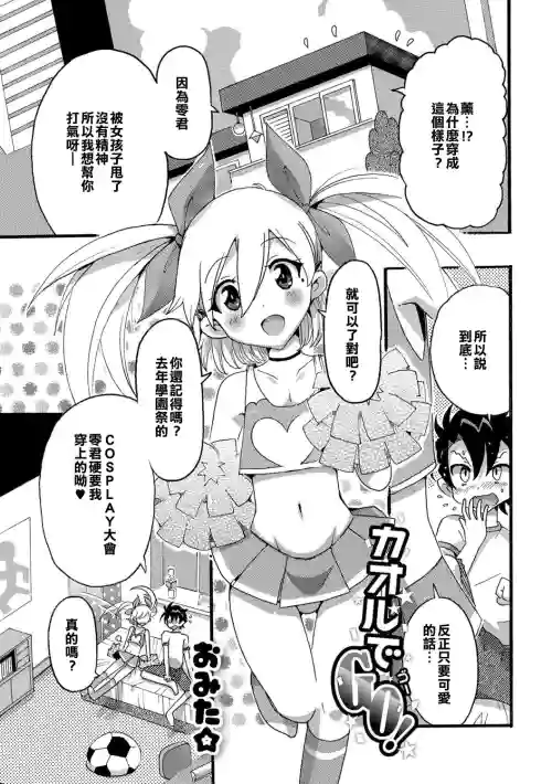 カオルでGO！圖