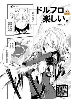 ドルフロ ベクターちゃん本圖