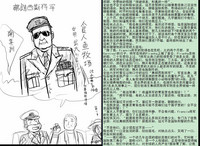 第38页图