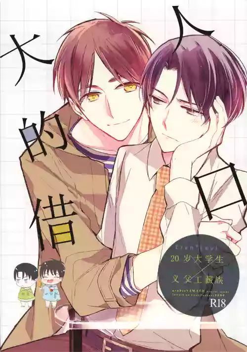 大人的藉口圖