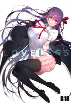 LOVELESS圖