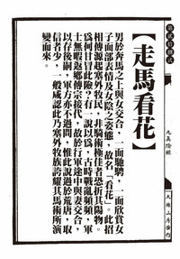 第70页图
