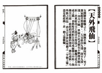 第38頁圖