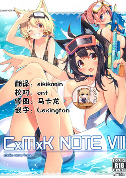 CxMxK NOTE VIII圖