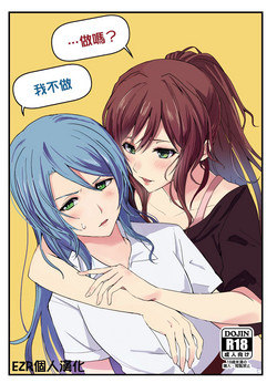 「…しよ?」「駄目です」圖