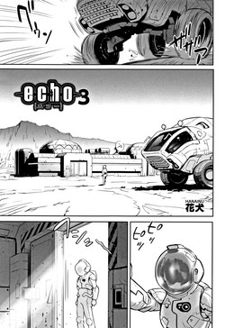 echo3 封面 - HaSM.cc