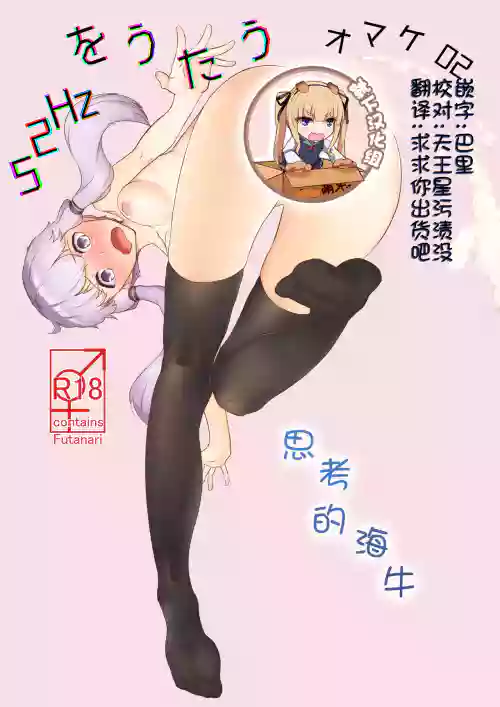 考えるウミウシ图