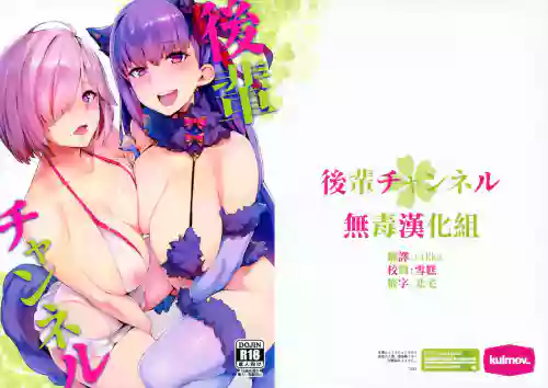 後輩チャンネル圖
