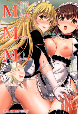 MMM みさきち みさか メイドコス图