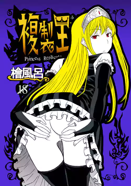 拷贝王女图