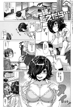 一線越えたら…圖