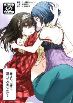 奏さん、一緒に溺れてみませんか?圖
