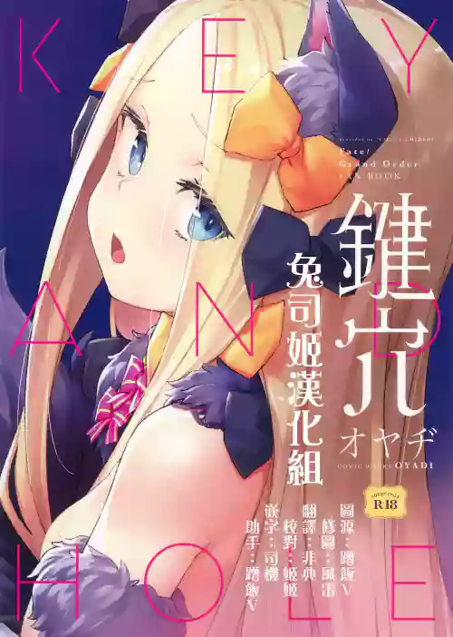 鍵穴圖