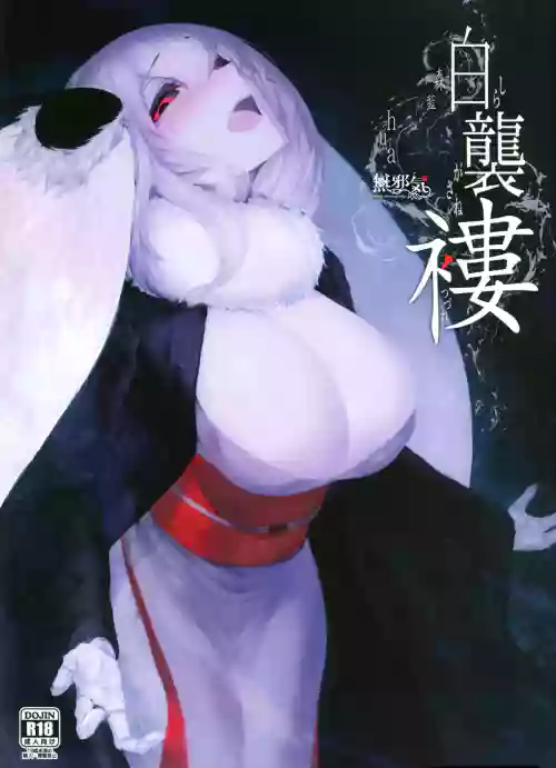 白袭图
