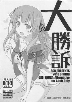 大勝訴圖
