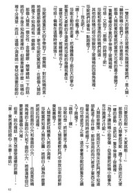 第62页图