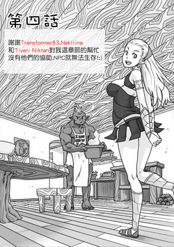 NPC ノンプレヤーキャラクター 04圖