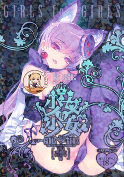 少女用少女 プリキュアアラモード编图