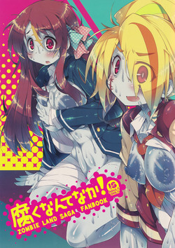 腐くなんてなか!圖