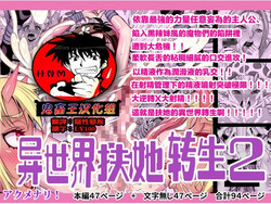 異世界扶她轉生2圖