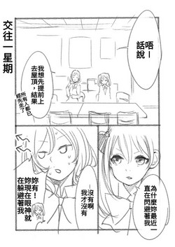 つきあって四ヶ月圖