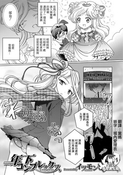年下コンプレックス圖