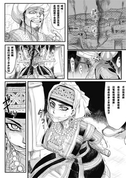 漫畫練習 乙嫁 アミルさん馬奸圖