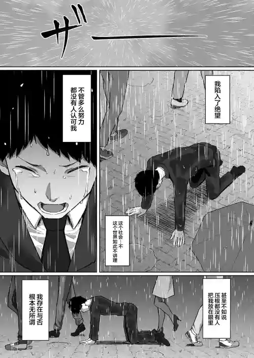 寢取られたバブみ ～おさな妻は夫のために部長に抱かれる～圖