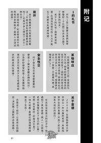 第82页图