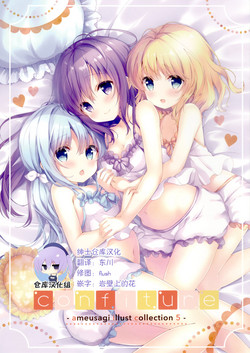 confiture ～ameusagi illust collection5～圖