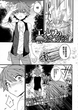 エルフのおんがえし圖