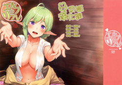 エルフリフレ图
