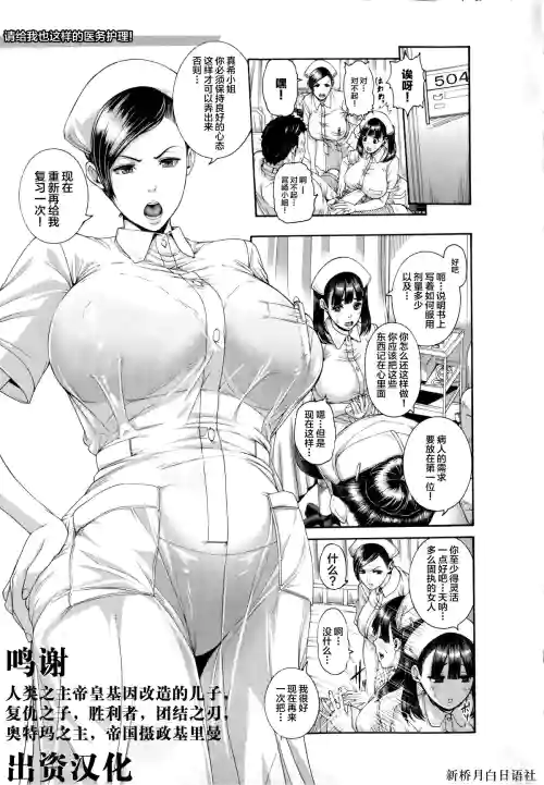 私も看護指導お願いします！ 封面 - HaSM.cc