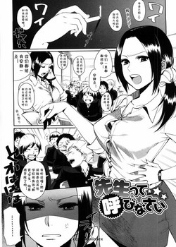 先生って呼びなさい图