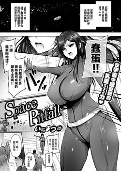 Space Pitfall〜宇宙の落としアナ〜图