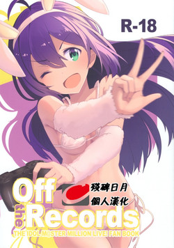 Off the Records圖