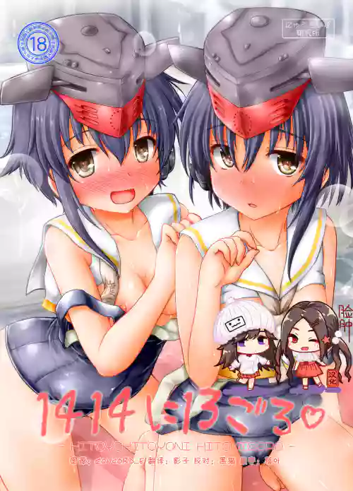 1414に13ごろ圖