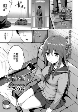 あま宿り图